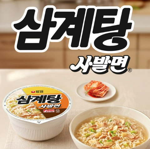 일본에서만 팔던 그 컵라면? 농심 삼계탕 사발면 사전예약 총정리