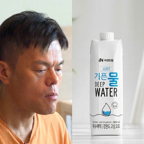 박진영 물 뭐길래? 종이팩물 자연드림 기픈물 해양심층수 알아보고 주문한 후기