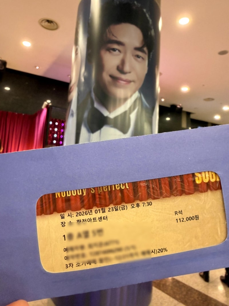 뮤지컬 슈가 26년버전 후기 - 엄기준 뮤지컬
