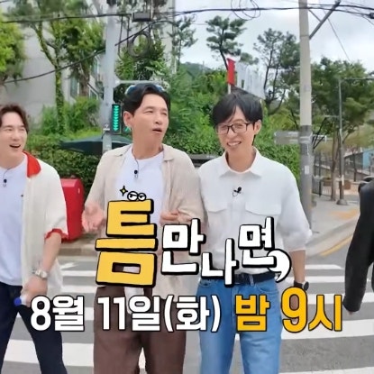 “유재석 어쩌나..” 황정민 사생활 폭로·유연석 30억 추징금 겹악....