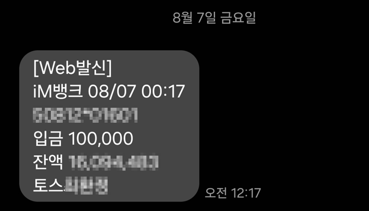 모르는 사람 입금 신고 반환방법｜보이스피싱 계좌정지 걱정 없이 안전하게 대처한 실제 후....