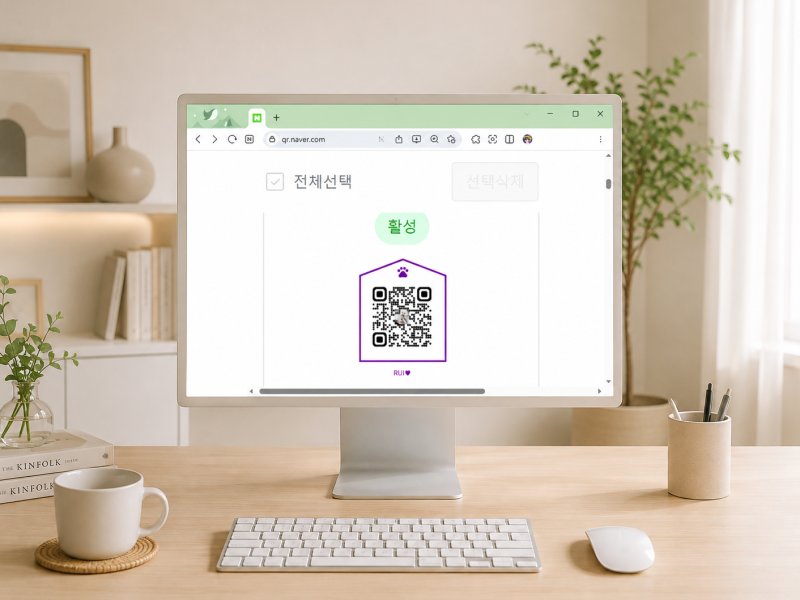 네이버 큐알코드 만들기 QR코드 생성기 사용법! 주의할 점은?