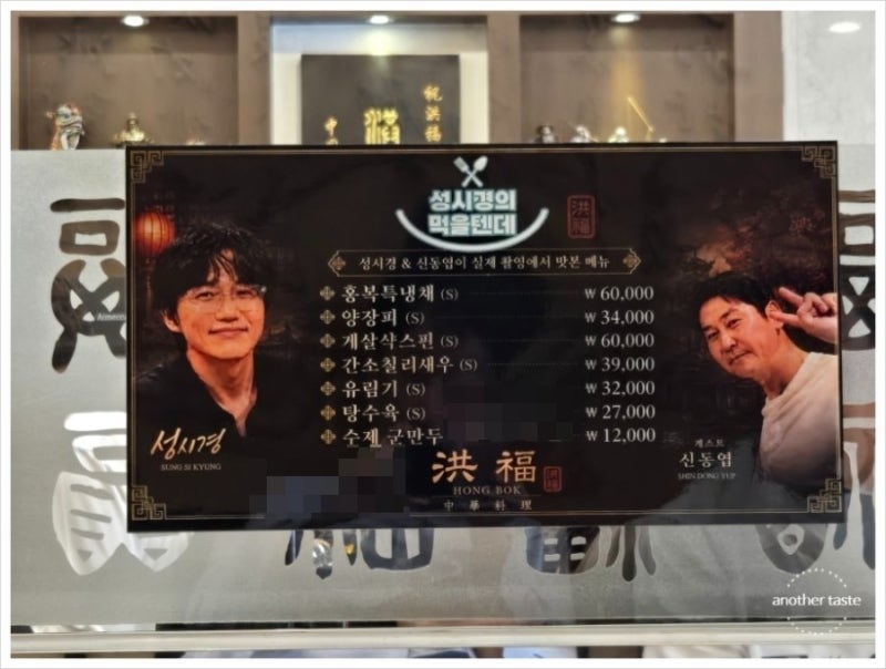 남대문 회현역 홍복 - 유림기 군만두 중국식냉면 - 성시경의 먹을텐데 나온 중화요리(with.신....