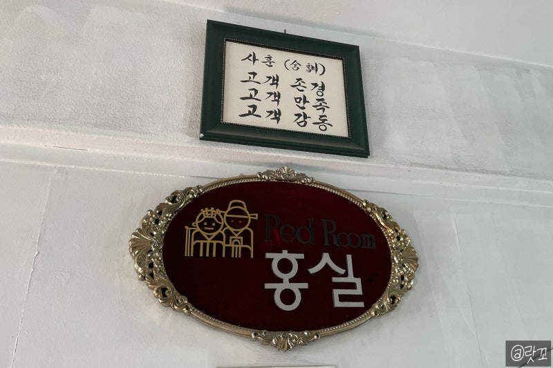 신신예식장 예약방법｜레트로 웨딩촬영 비용·위치 총정리