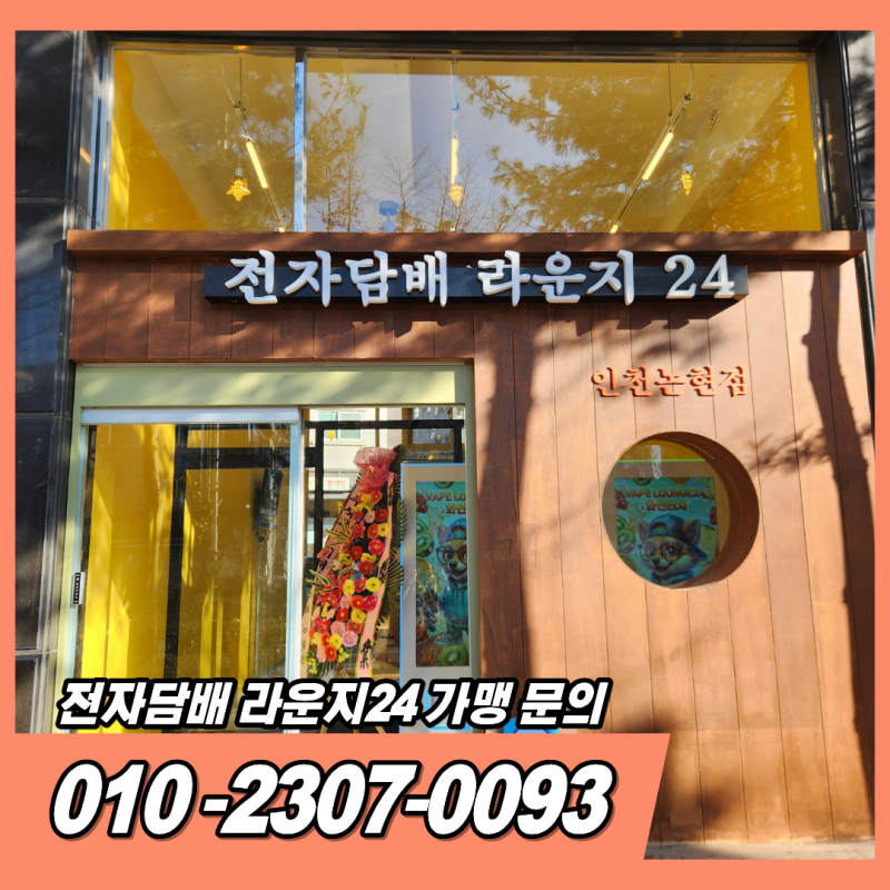 전자담배 가게 창업, 전담 자판기 추천만 보고 결정하면 안 되는 이유