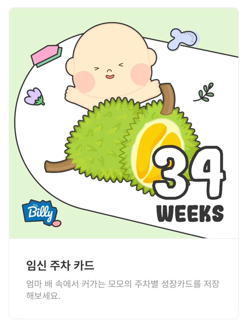 국공립어린이집 교사 출산휴가 총정리｜90일 계산부터 급여, 4대보험까지! (고용24 신청 후기)