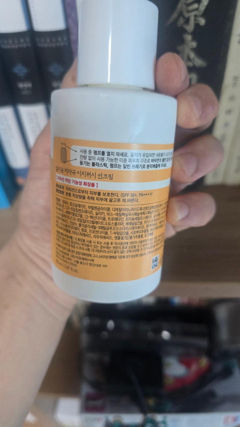 아토피 민감성 피부가 일리윤 이지워시 선크림 한 달 써본 솔직한 후기~!