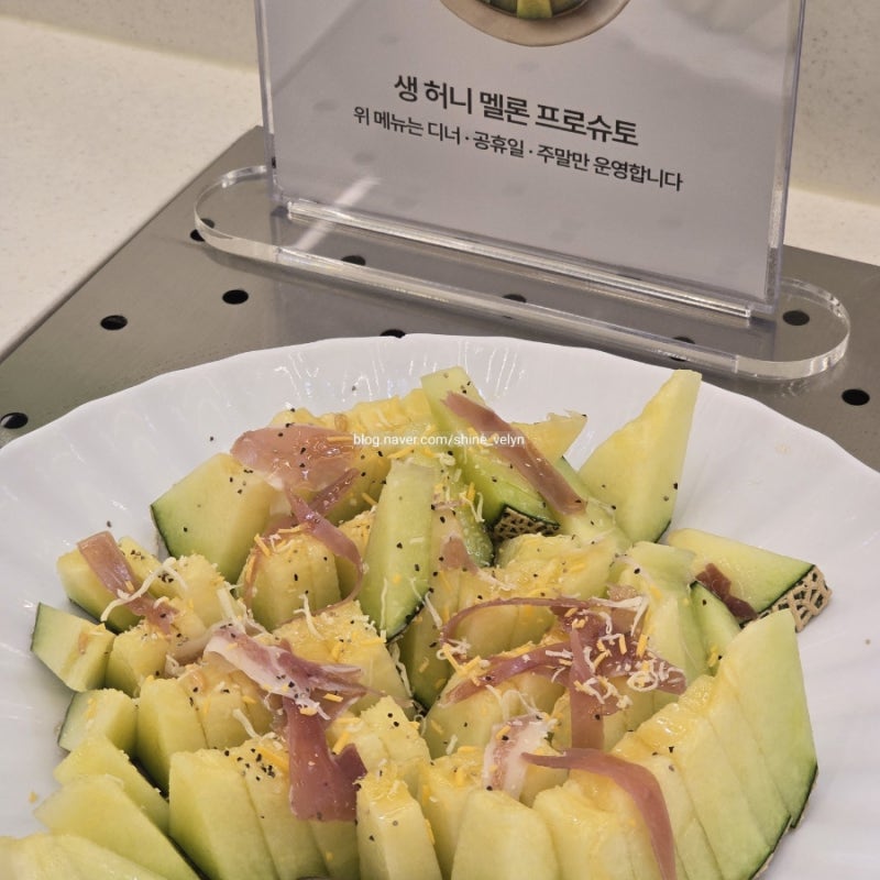 "샤브올데이 멜론" 여름 신메뉴 생 허니 프로슈토