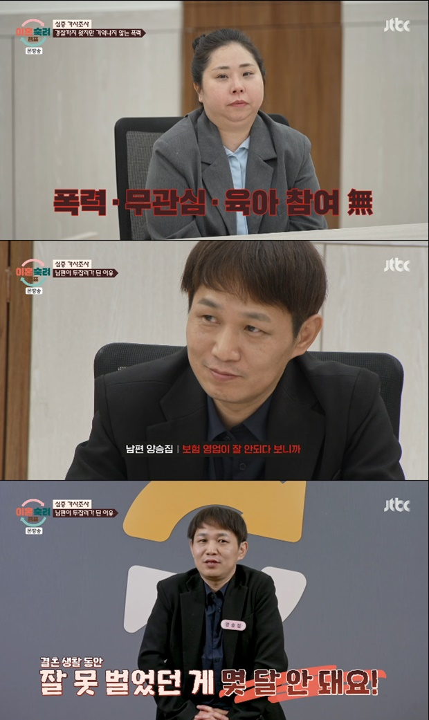 [이혼숙려캠프] "월 500만 원 줘도 부족해" 밤새 대리운전 뛰는 남편, ....