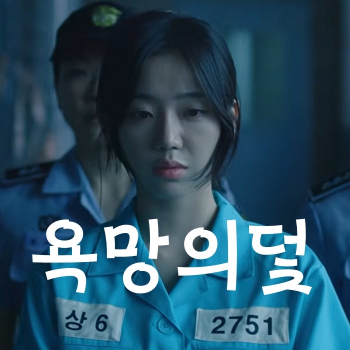 "복수의 여왕 아니었어?" 장서희 KBS 컴백작 (욕망의 덫 출연진·인물관계도 총정리)
