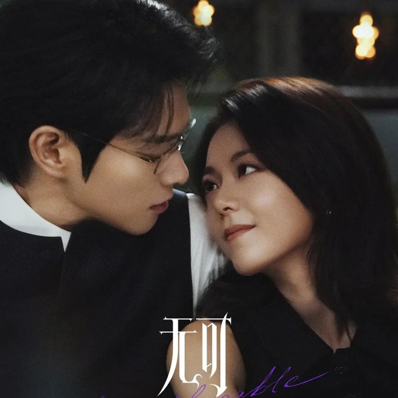 계산이 끝나고 마음이 시작되는 순간, 잃을 것이 생긴다,넷플릭스《무가체대 : 대체할 수 없....