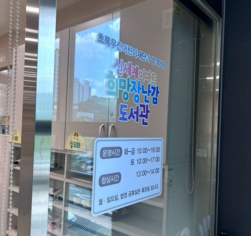 영통 장난감도서관 이용방법! 신청부터 대여 후기 총정리
