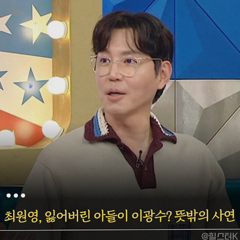 라디오스타 최원영 확신의 기혼상 이광수 아빠 배역 비하인드 총정리