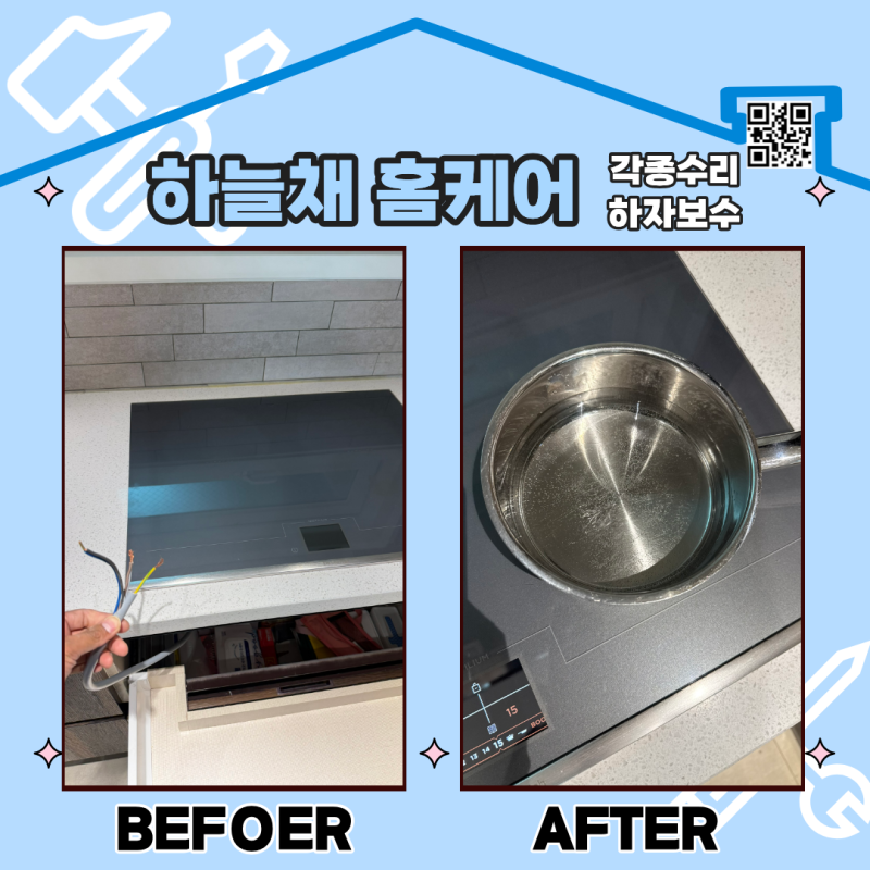 디트리쉬인덕션설치 방법 및 비용 문의