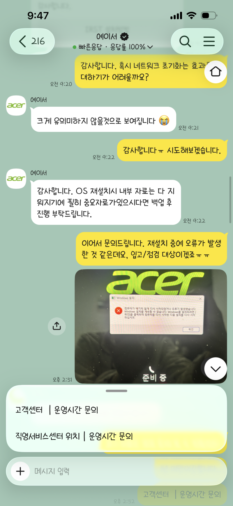 [Acer] 노트북 무선랜 고장 A/S 후기