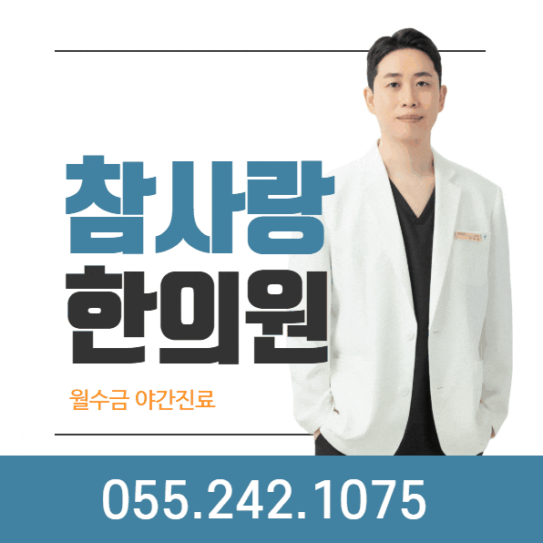 군발성 두통과 편두통의 차이와 한방적 관점 | 창원 군발성두통