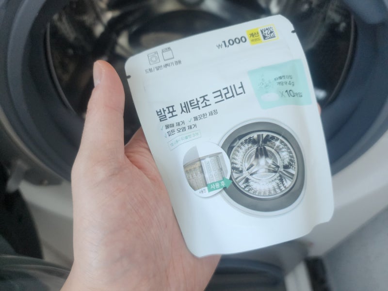 다이소 발포 세탁조 클리너 사용법 통살균과 표준코스