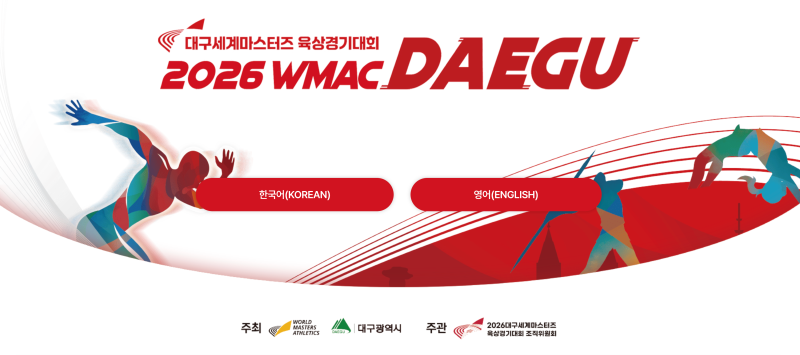 2026년 9월 마라톤·러닝 대회 전체 일정 총정리 — 한 페이지로 끝내는 가을 시즌 개막전