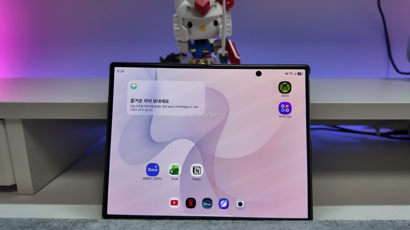 Z폴드8 필수 설정 가이드 7가지 접었을 때 펼쳤을 때 다르게