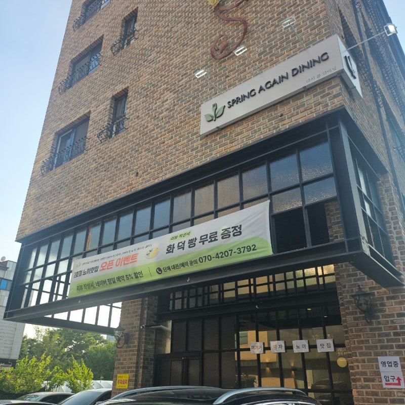 수원 신동 파스타 맛집 다시봄다이닝 쫀득한 뇨끼가 맛있는 신동 레스토랑 추천