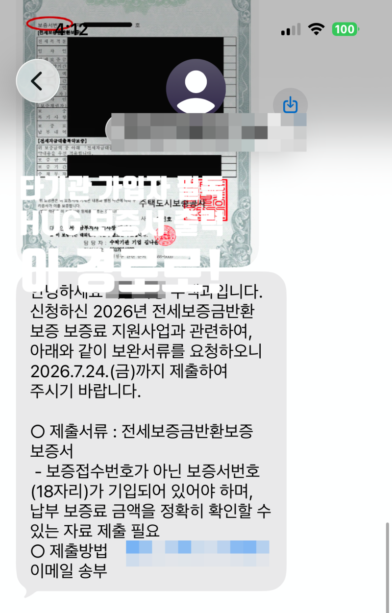 국민은행 HUG 전세보증보험 보증서 출력 방법｜홈페이지에서 안 보일 때(보험료 지원사업 제....
