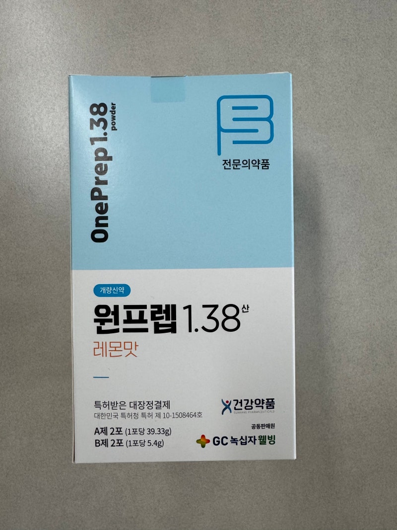 인생 첫 내시경｜원프렙 1.38 복용 후 대장내시경 후기