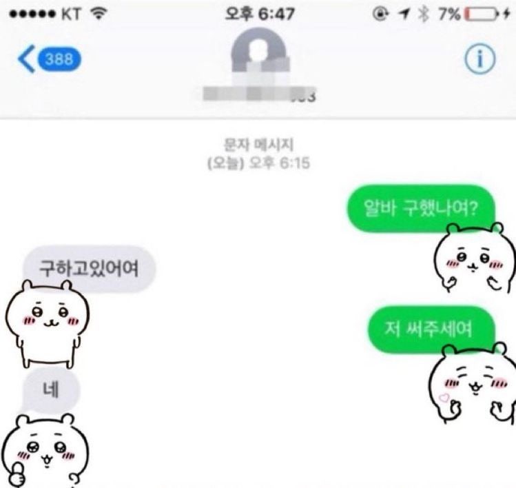 [추천] 친구 짤방으로 월드컵하기 :: 이상형 월드컵 만들기, 만드는 방법