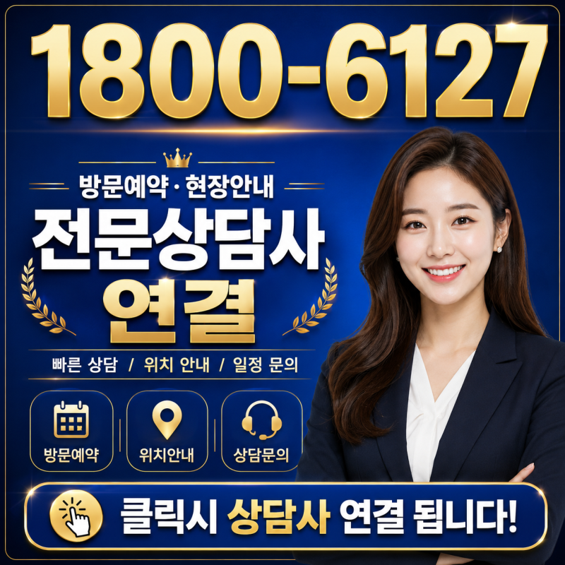 수원역 아너스빌 플라츠&타임원 모델하우스 상담 질문 총정리