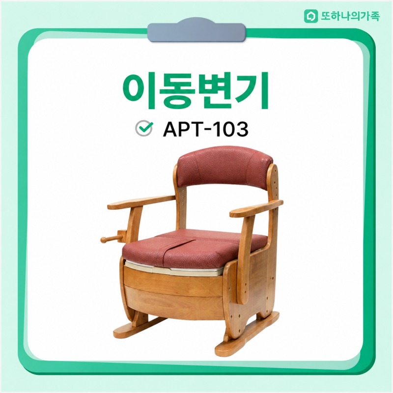 화장실까지 가기 힘들다면? 침대 옆 이동식변기 활용법 #이동식변기 #환자용변기