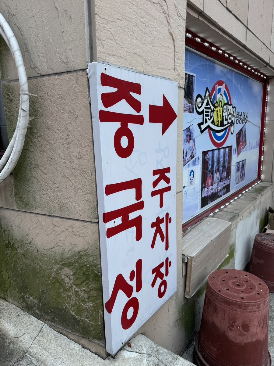 중국성 사진 2