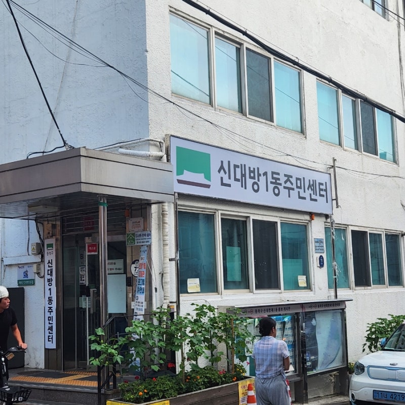 동작구 재활용수거보상제 완벽 정리 : 폐건전지·투명페트병 교환 기준 및 혜택