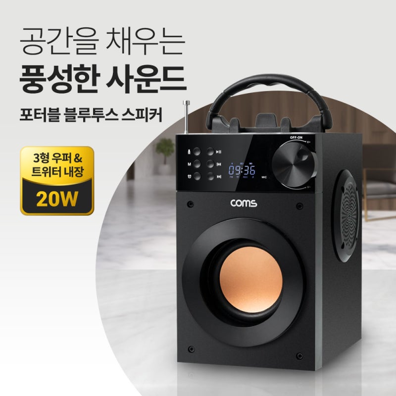 휴대용 블루투스 스피커 버스킹 충전식 우퍼 이동식 야외용 무선스피커 소형앰프 포터블 FM ....