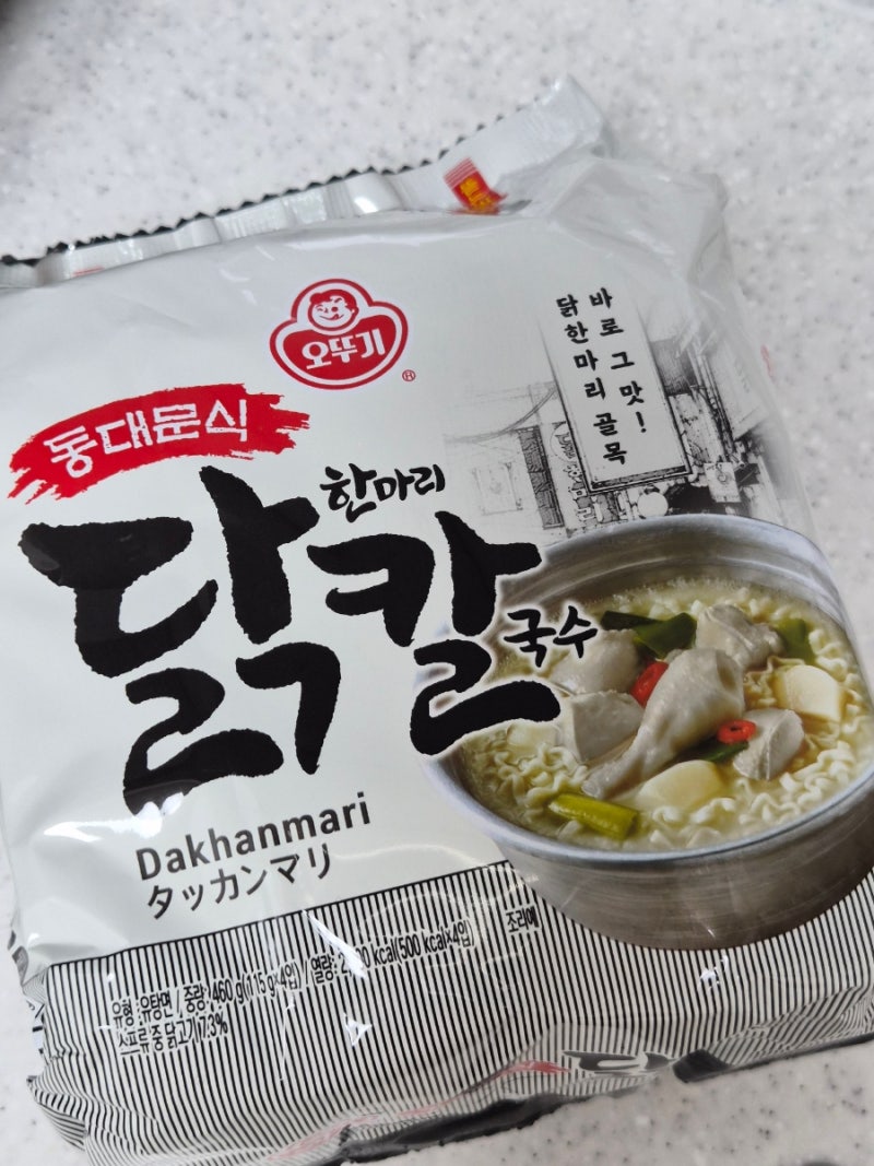 오뚜기 신제품 라면 '동대문식 닭한마리 칼국수' 솔직 후기