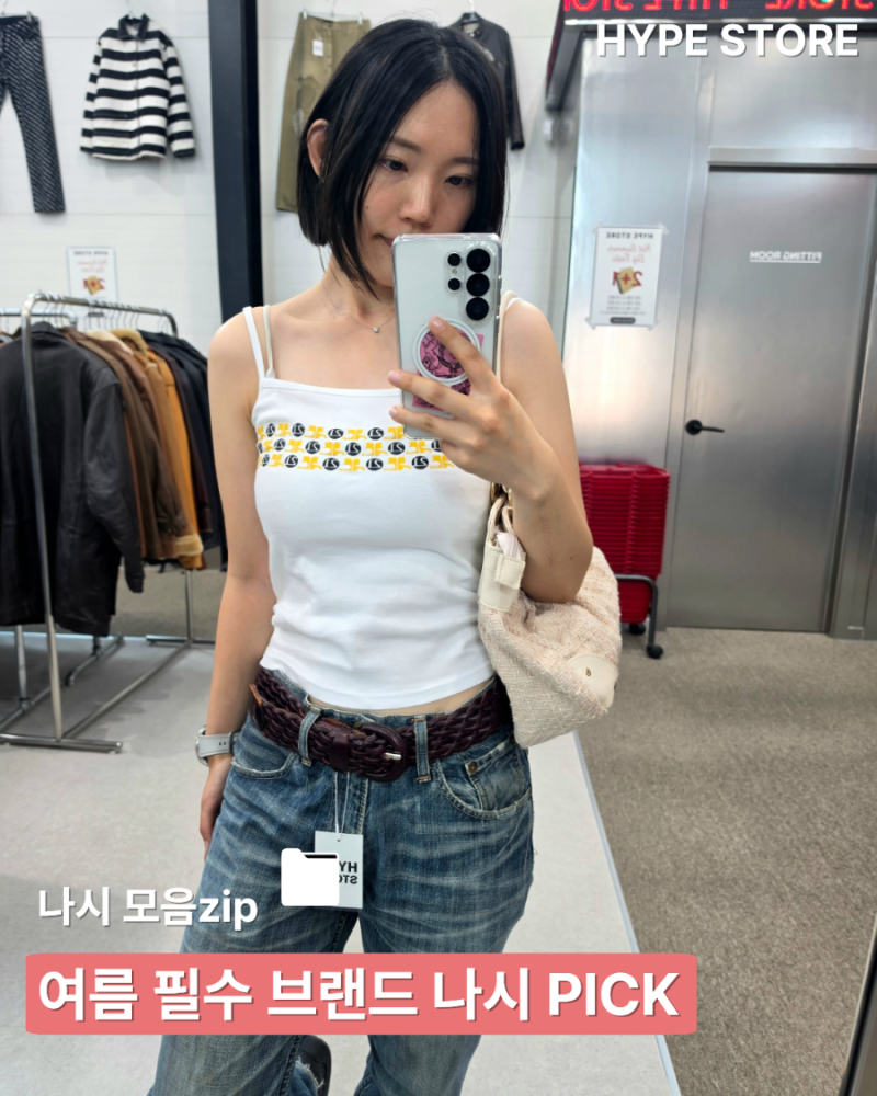 꾸레쥬 나시 코디 폴로, 할리데이비슨 나시 리바이스501과 트루릴리젼 청바지