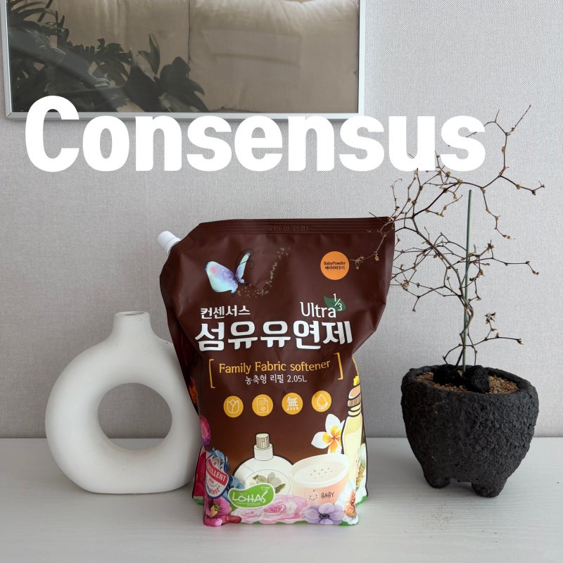 베이비로션향 향이좋은 섬유유연제 추천 컨센서스!