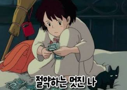 대한항공 마일리지 모으는 법, 비즈니스 예약 성공 후기, 예약 꿀팁