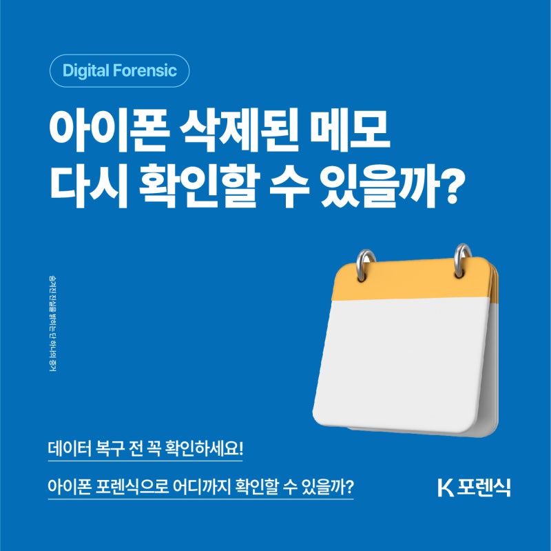 아이폰 메모장 삭제 복구, 삭제된 메모를 다시 확인할 수 있을까?