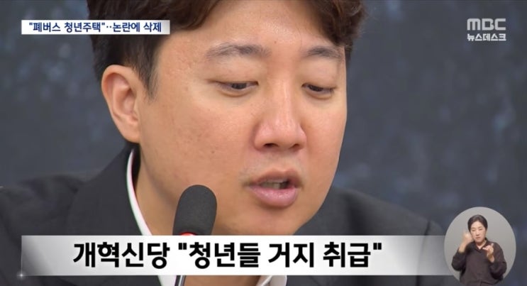 <b>황희</b> 폐<b>버스</b> <b>청년</b>주택 논란과 역풍 정리