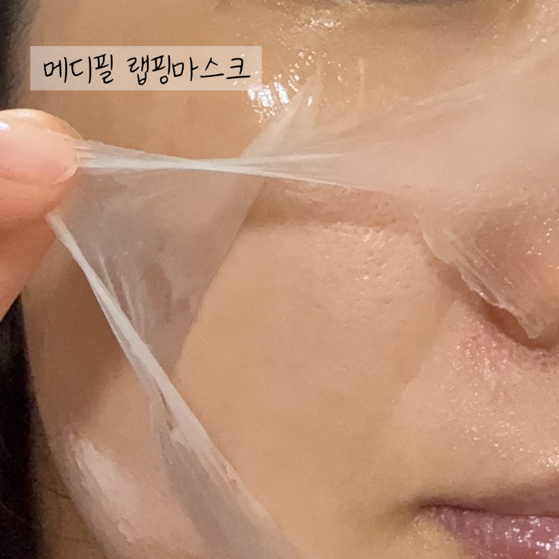 다이소 메디필 락토 모공 리프팅 랩핑 마스크 후기 (feat. 브링그린 클레이팩 조합)