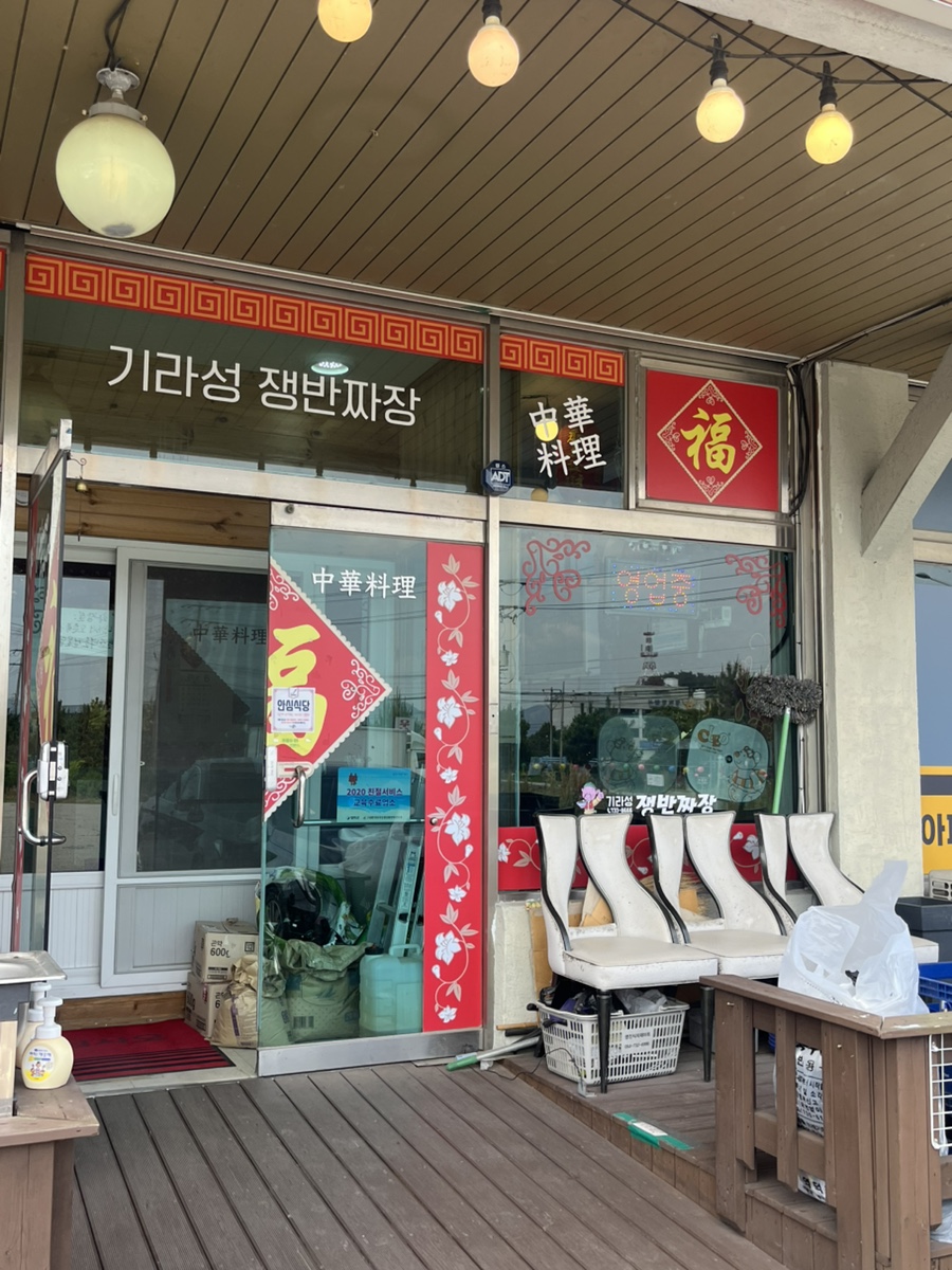 기라성쟁반짜장 사진 3