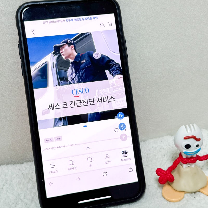 세스코 긴급진단 신청 방법 및 비용 무료진단 솔루션 총정리
