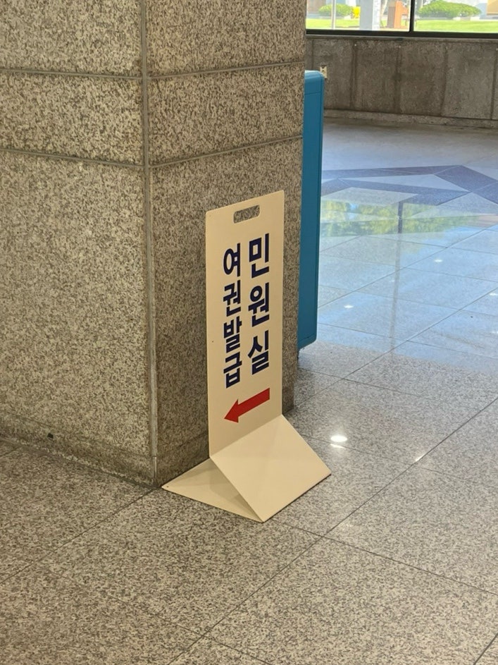 [해외여행준비] 청주여권발급 기관 준비물 비용 | 여권사진규정