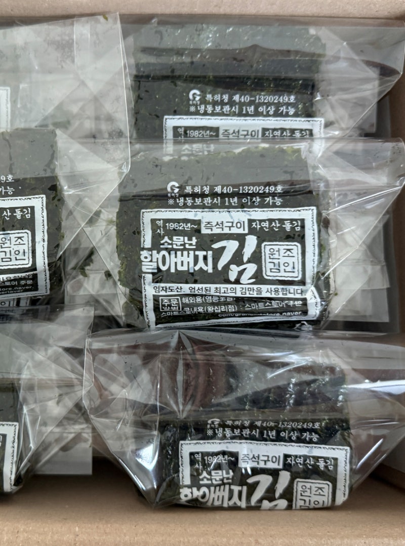 傳聞中的爺爺海苔購買方式、線上購買網站、韓孝周海苔價格