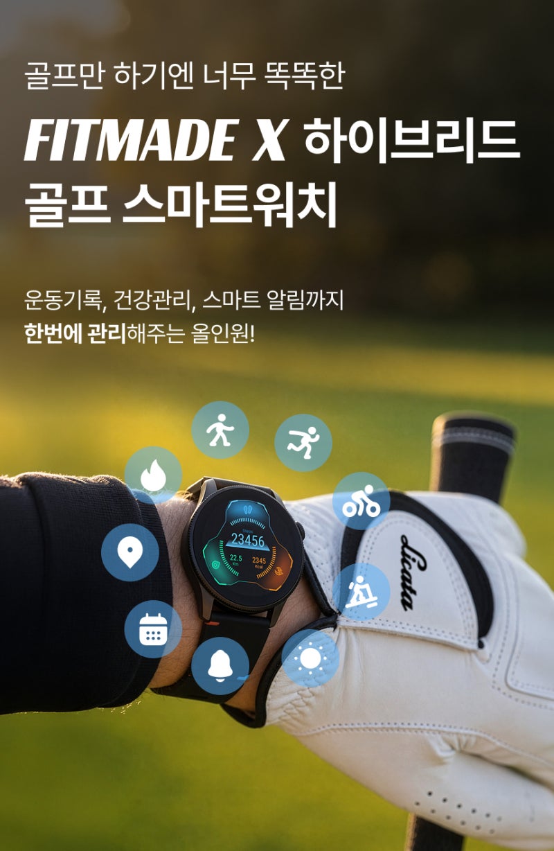 26신상 리카타핏메이드X 후기, 골프워치추천 고민 끝낸 국내 필드 맞춤 GPS 골프시계