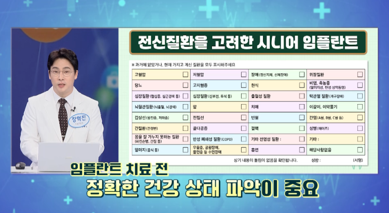 무치악 임플란트 틀니, 당일 임시치아까지 가능한 치료방법은?
