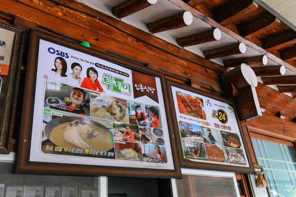 원조신촌식당 사진 4