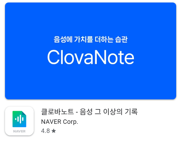 네이버 클로바노트 사용법 유료 무료 차이와 잔여시간 부족 시간 추가 방법