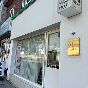 부산 하단 당리 주문제작 도시락 케이크 추천 | 달콤함을 담다