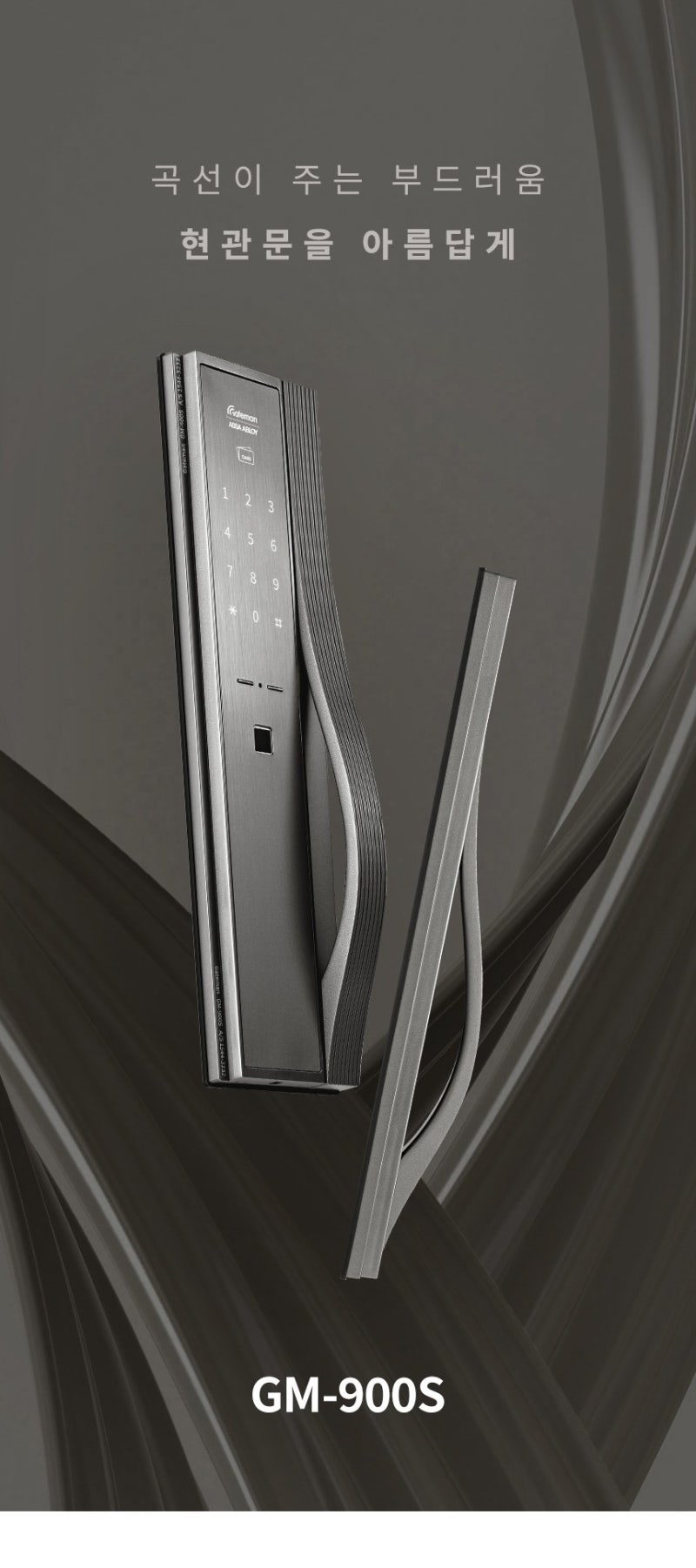 게이트맨 GM-900S 푸시풀 도어락지문·카드·번호에 IoT까지 한 번에! (태람게이트맨)