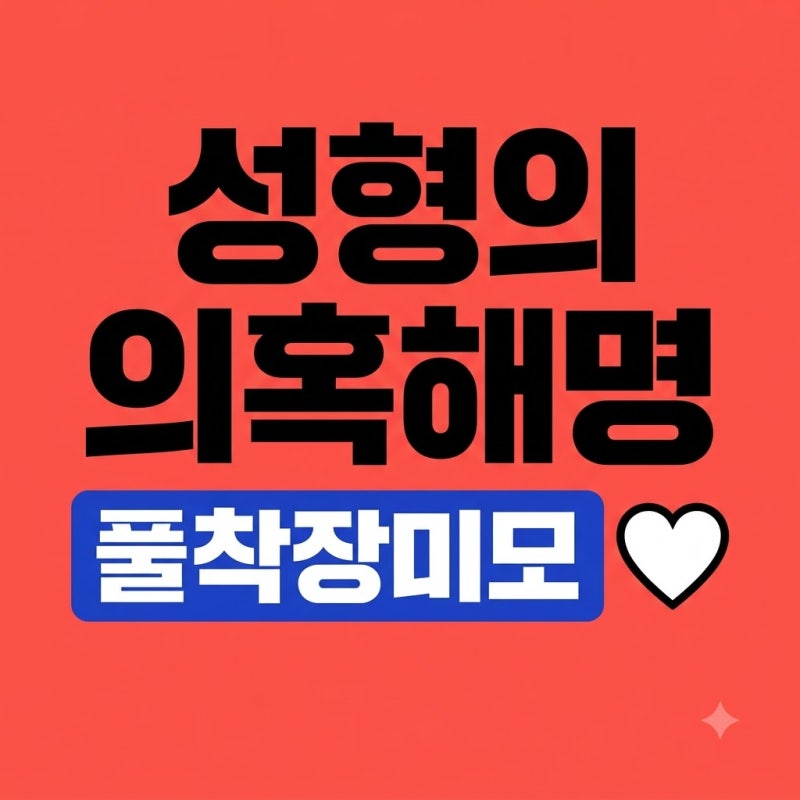 바다 성형 의혹 해명 풀착장 미모와 복근 운동 비결 정리